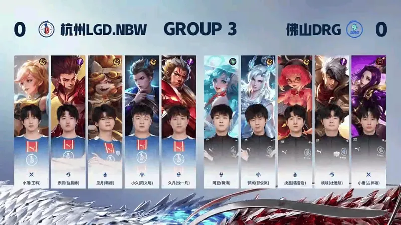 【赛后】DRG 1-0 LGD.NBW 深渊真影腾空卷起雪雷 孟兰猛攻获胜